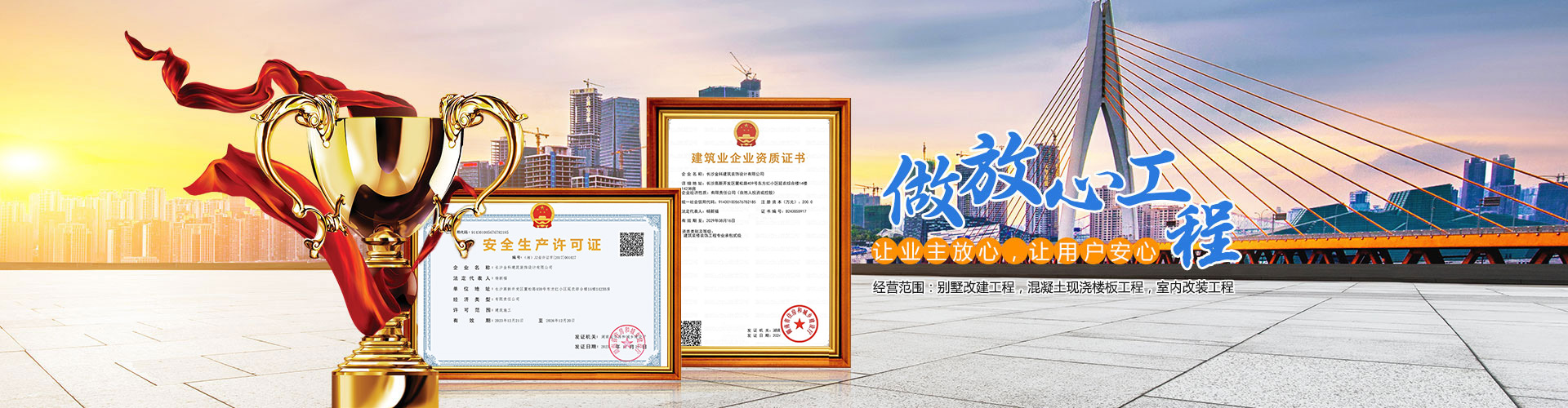 長沙金科建筑裝飾設(shè)計(jì)有限公司_湖南現(xiàn)澆樓板工程|混凝土工程|長沙別墅改建工程